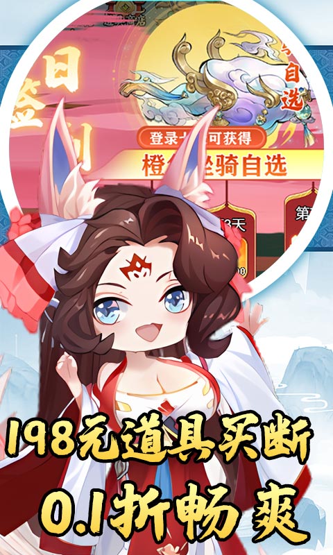 仙迹（0.1折买断新春定制版）