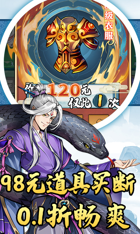 仙迹（0.1GM98道具买断）