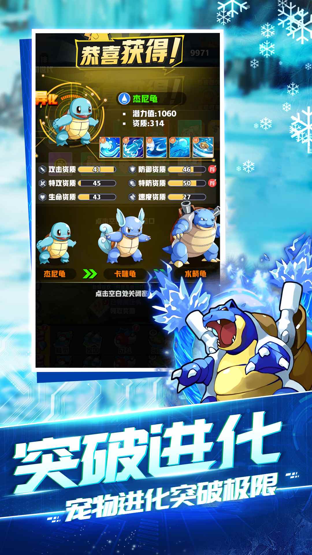 伏魔诀（0.1折宝可梦超返套餐服）