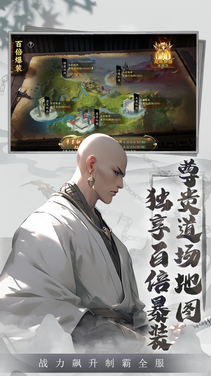 完美修真（超超超级代金返利服）