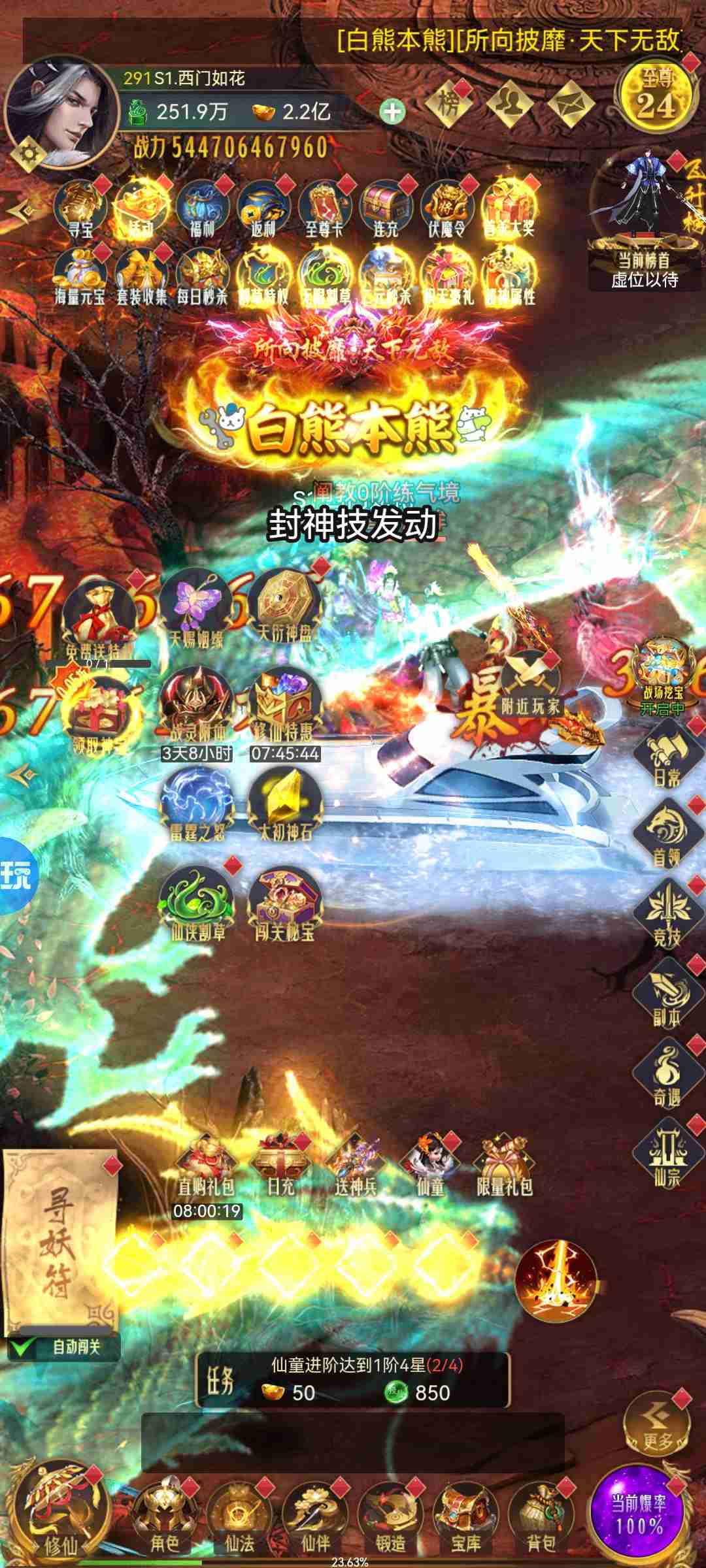 神州豪侠（无限代金版）